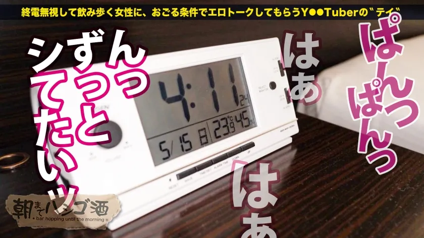 【広瀬なるみ】全員好きになる…アイドルを超える爆カワ保育士【ロリみベビーフェイスの完璧エロボディ】×【瞳孔全開の痙攣ガチイキ】経験人数1000人オーバーのしりがる保育士は違う。居酒屋で脚を絡ませ手をつなぎ目で誘惑してくる、もはや前戯。難なくホテルインして焦らしてたら勝手にトイレでオナニー開始してたww拗ねた顔がえぐカワすぎるのでお詫びに激FUCKスタートッ！早々乳首でイっちゃう超敏感ボディ！チ●ポ入れただけでビクビク痙攣！潮も出る出る！激ピスバックでマジイキ！どんどん出てくる感度抜群エロすぎスペック！そのまま腹射＆欲しがりま●こにたっぷり中出し！！おち●ぽサウザンドまだまだこんなもんじゃないッ朝になってもハメまくる！！：朝までハシゴ酒101 in新宿駅周辺