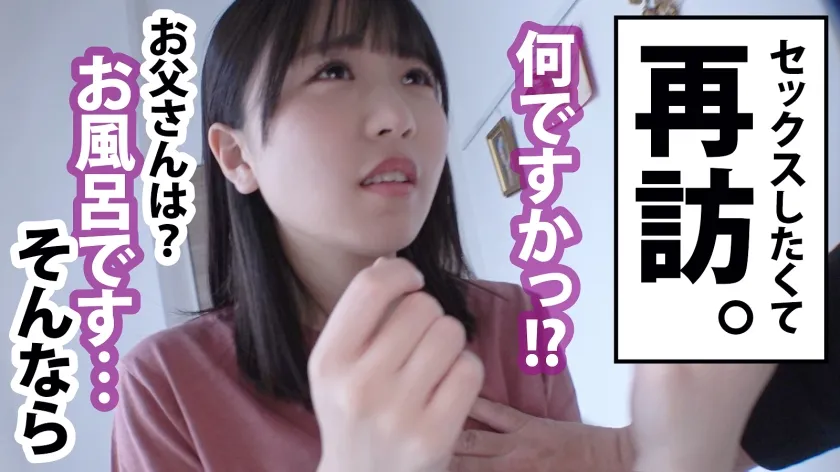 【柏木こなつ】【エッチな体の童顔巨乳OL！！！】若さ溢れる入社1年目の美人OLは断り下手のドMさん。強引な押しを断れないのを良いことに自宅に乗り込み、父のいる目前でバックファック3連打！！！