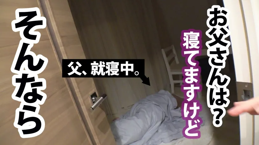 【柏木こなつ】【エッチな体の童顔巨乳OL！！！】若さ溢れる入社1年目の美人OLは断り下手のドMさん。強引な押しを断れないのを良いことに自宅に乗り込み、父のいる目前でバックファック3連打！！！