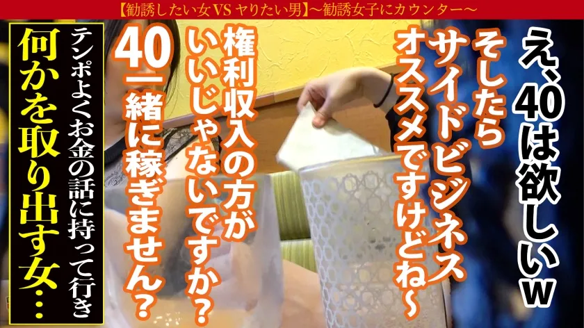 【上坂めい】おっとり清楚顔×超ド級の潮噴出量ッ！【体液まみれのすべすべ純白ボディ】サポートするんで一緒に稼ぎましょうって言われたけど性的なサポートをお願いします！！ってワケでしつこくSEX交渉しマルチ女子陥落！ガード固めかと思いきや…即チ●ポしゃぶらせたらよだれダラッダラのだらしない口マ●コでしたwwピンク美マンから驚愕の潮連発！！デカチンブチ込みさらなるハメ潮大噴射！！快楽には抗えずビクビク痙攣サイレント絶頂！！清楚美女が全て忘れてグチャグチャに果てる姿、最高にヌケるッ！：case05