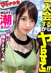 【上坂めい】おっとり清楚顔×超ド級の潮噴出量ッ！【体液まみれのすべすべ純白ボディ】サポートするんで一緒に稼ぎましょうって言われたけど性的なサポートをお願いします！！ってワケでしつこくSEX交渉しマルチ女子陥落！ガード固めかと思いきや…即チ●ポしゃぶらせたらよだれダラッダラのだらしない口マ●コでしたwwピンク美マンから驚愕の潮連発！！デカチンブチ込みさらなるハメ潮大噴射！！快楽には抗えずビクビク痙攣サイレント絶頂！！清楚美女が全て忘れてグチャグチャに果てる姿、最高にヌケるッ！：case05