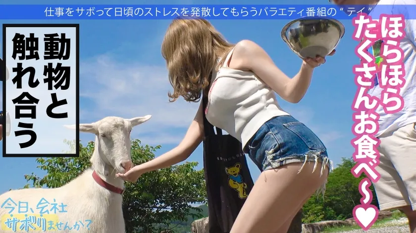 【一条みお】可愛過ぎる激甘ギャルとサボり旅！華奢な体に柔らかそうなおっぱい、はみ出すケツとマン肉wwち●ぽ咥えさせたら小さい口で根元までずっぽし咥えて、マ●コはとろっとろww好き好き連呼しながらイキまくるギャルちゃんに中出し不可避ww「Hすると好きになっちゃう…」：今日、会社サボりませんか？62in渋谷