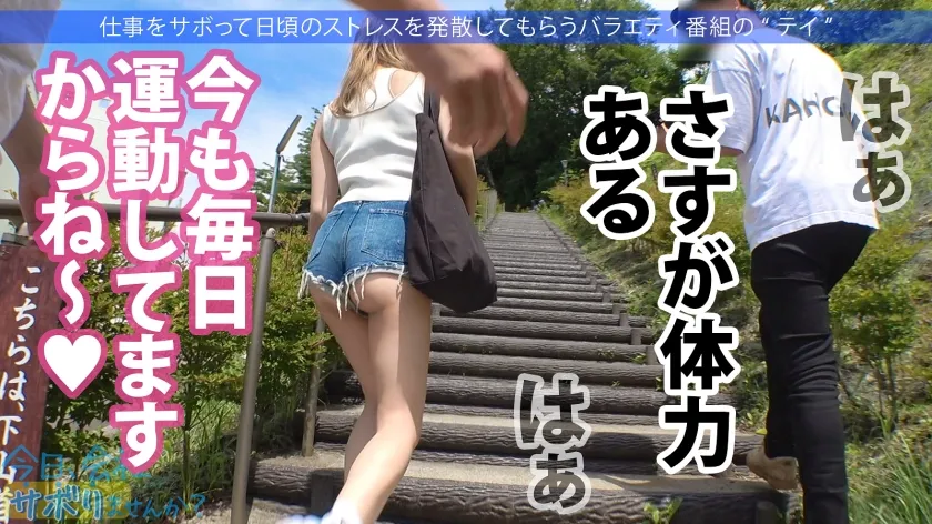 【一条みお】可愛過ぎる激甘ギャルとサボり旅！華奢な体に柔らかそうなおっぱい、はみ出すケツとマン肉wwち●ぽ咥えさせたら小さい口で根元までずっぽし咥えて、マ●コはとろっとろww好き好き連呼しながらイキまくるギャルちゃんに中出し不可避ww「Hすると好きになっちゃう…」：今日、会社サボりませんか？62in渋谷