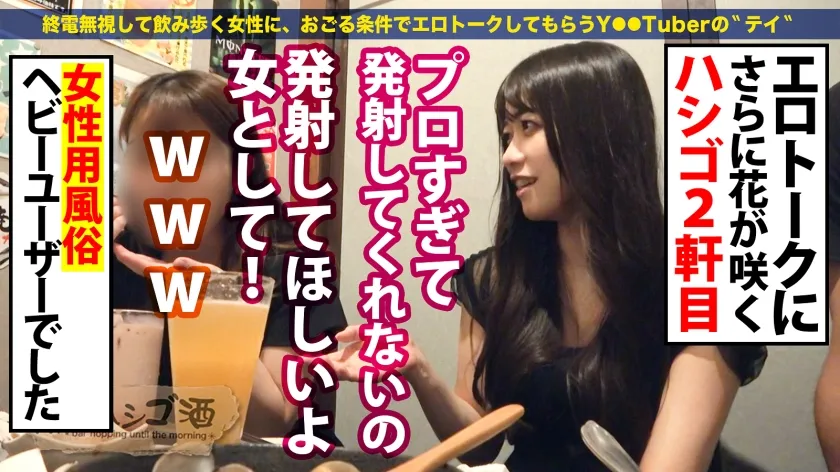 【野咲美桜】【美容師ナンパ泥酔ハメ撮り流出】シャンパンで酒漬けベロっベロ粘着濃交【むっちり色白お姉さん】×【デカ乳！柔乳！どスケベ乳輪Gカップ】33歳独身アラサー美女が隣の席で超楽しくなってたんでもっと飲ませて持ち帰りッ！やっぱオンナは30からがエロい！！長舌をウネウネとくねらせるねっとりヨダレフェラが最高！！ガンガンに突かれまくっても水分補給は酒！飲む度感度が爆上がり！ヒートアップ酒漬けま●こは狂ったように朝までずっとイキまくる！！！