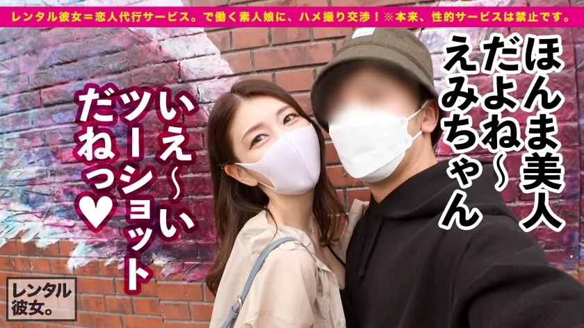 【橘メアリー】【キレかわGcupお姉さん】高身長169cm爆乳スレンダラスなモデル体型の歯科衛生士を彼女としてレンタル！口説き落として本来禁止のエロ行為までヤリまくった一部始終を完全REC！！スラっと伸びる脚、落ち着いた所作、綺麗系モデルな顔面、そして一生に一度は揉みたい憧れGカップ爆乳！！！男の欲望の全てを兼ね備えたお姉さんが激烈ピストンでイキまくる！！！「イった！イった！！またイっちゃうイくイくイくぅうう！！！！中に出して！！！」暴発必至の、大迫力・杭打ち騎乗位も必見ッ！！！！