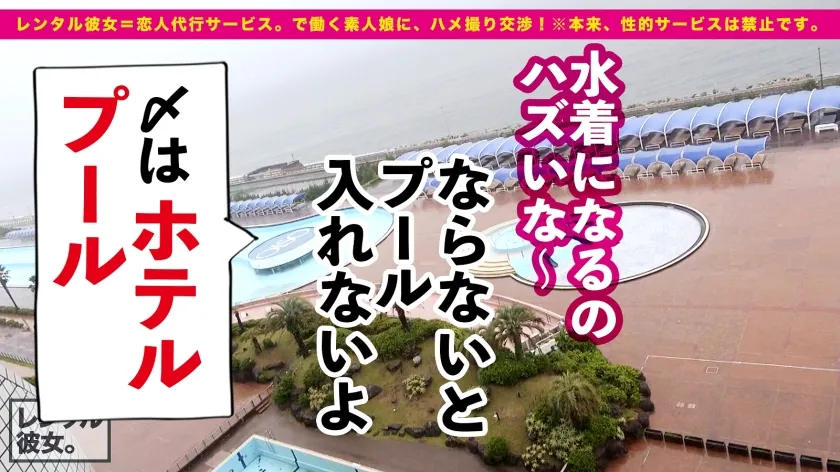 【中条りの】【天上天下・最強Gカップ】隠れ爆乳なラーメン屋店員を彼女としてレンタル！口説き落として本来禁止のエロ行為までヤリまくった一部始終を完全REC！！キワっキワの露出狂一歩手前な水着デートを楽しんだ後は、ホテルで濃密恋人SEX！！クビレがえぐいスレンダー体型なのに、豊満すぎるたわわなGカップが地上最強にエロい！！！しかもゴム拒否で生ハメ中出し懇願する隠れセックスドランカー！！「もっと激しくして！！出して欲しい、中に！！中にいっぱい出して！！！！いっぱいちょうだい！！」