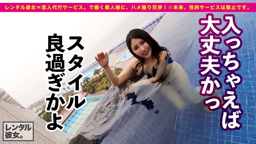 【中条りの】【天上天下・最強Gカップ】隠れ爆乳なラーメン屋店員を彼女としてレンタル！口説き落として本来禁止のエロ行為までヤリまくった一部始終を完全REC！！キワっキワの露出狂一歩手前な水着デートを楽しんだ後は、ホテルで濃密恋人SEX！！クビレがえぐいスレンダー体型なのに、豊満すぎるたわわなGカップが地上最強にエロい！！！しかもゴム拒否で生ハメ中出し懇願する隠れセックスドランカー！！「もっと激しくして！！出して欲しい、中に！！中にいっぱい出して！！！！いっぱいちょうだい！！」