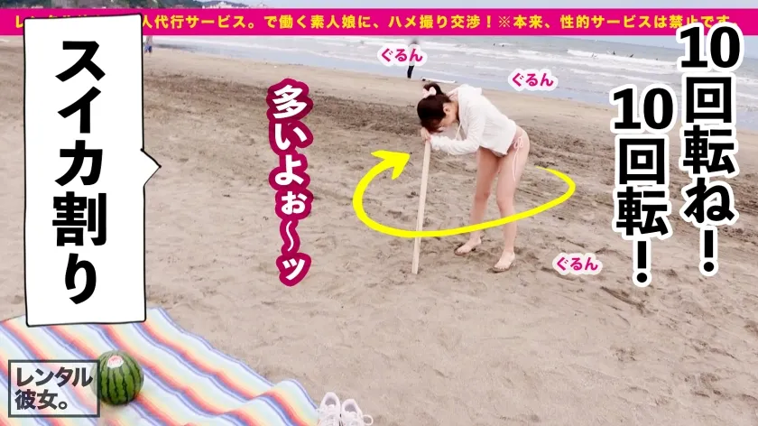 【広瀬えりか】【ド直球165km/h】本命彼女にしたすぎるスーパー可愛いスーパー銭湯スタッフを彼女としてレンタル！口説き落として本来禁止のエロ行為までヤリまくった一部始終を完全REC！！湘南の海で水着デートを楽しんだ後は、浜辺のテントで秘密の＊＊＊＊＊！！こんな可愛い童顔女子に屋外で悪戯しちゃう興奮に200%フル勃起＆大暴発！！さらに、ホテルに移動してじっくりピチピチ美肌を味わい尽くすっ！！超美巨乳なEカップおっぱいにチ◯コとハートを撃ち抜かれる事間違いなし！！！全裸セックスで生ハメ生中出し！！さらにメイドコスでオイリーぬるぬる密着いちゃラブ性交！！！！これが大人の青春だ！！！