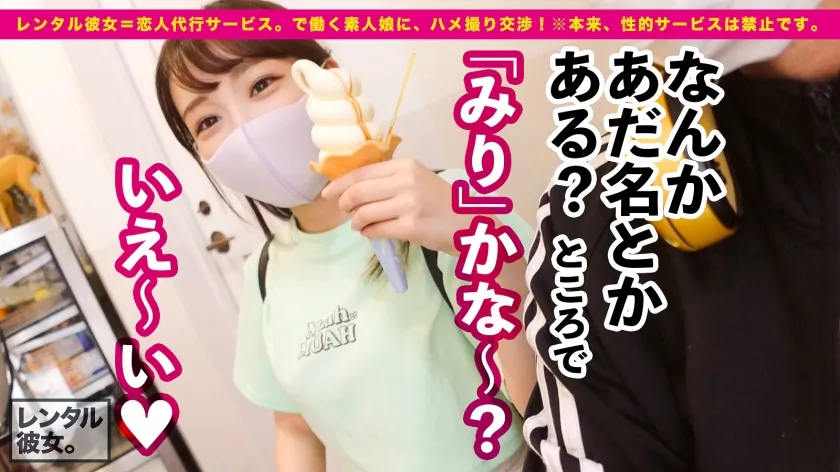 【広瀬えりか】【ド直球165km/h】本命彼女にしたすぎるスーパー可愛いスーパー銭湯スタッフを彼女としてレンタル！口説き落として本来禁止のエロ行為までヤリまくった一部始終を完全REC！！湘南の海で水着デートを楽しんだ後は、浜辺のテントで秘密の＊＊＊＊＊！！こんな可愛い童顔女子に屋外で悪戯しちゃう興奮に200%フル勃起＆大暴発！！さらに、ホテルに移動してじっくりピチピチ美肌を味わい尽くすっ！！超美巨乳なEカップおっぱいにチ◯コとハートを撃ち抜かれる事間違いなし！！！全裸セックスで生ハメ生中出し！！さらにメイドコスでオイリーぬるぬる密着いちゃラブ性交！！！！これが大人の青春だ！！！