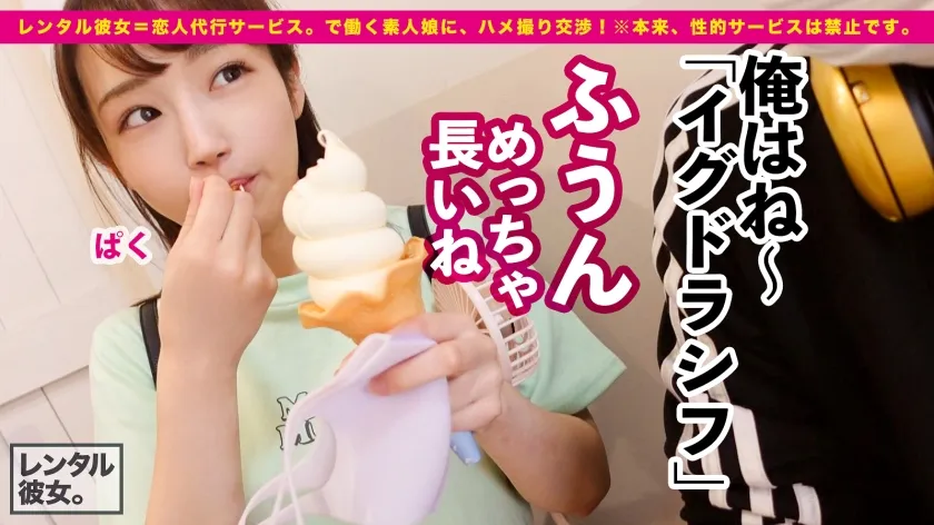 【広瀬えりか】【ド直球165km/h】本命彼女にしたすぎるスーパー可愛いスーパー銭湯スタッフを彼女としてレンタル！口説き落として本来禁止のエロ行為までヤリまくった一部始終を完全REC！！湘南の海で水着デートを楽しんだ後は、浜辺のテントで秘密の＊＊＊＊＊！！こんな可愛い童顔女子に屋外で悪戯しちゃう興奮に200%フル勃起＆大暴発！！さらに、ホテルに移動してじっくりピチピチ美肌を味わい尽くすっ！！超美巨乳なEカップおっぱいにチ◯コとハートを撃ち抜かれる事間違いなし！！！全裸セックスで生ハメ生中出し！！さらにメイドコスでオイリーぬるぬる密着いちゃラブ性交！！！！これが大人の青春だ！！！