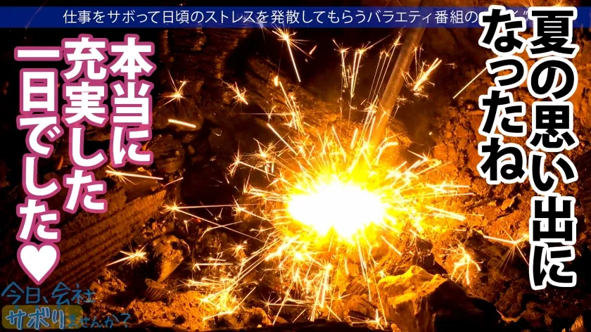 【及川うみ】【Gカップ現役歯科助手ナンパ中出しハメ撮り流出】美筋Gカップの肉体派美女と真夏の木更津へ！清楚で綺麗なお姉さんなのに、寂しさから酒に●ったらエッチなこともゆる～っとOK！w美マン決壊で潮吹きまくり！体と体がぶつかり合う、一夏の激情中出しSEX！：今日、会社サボりませんか？63 in五反田