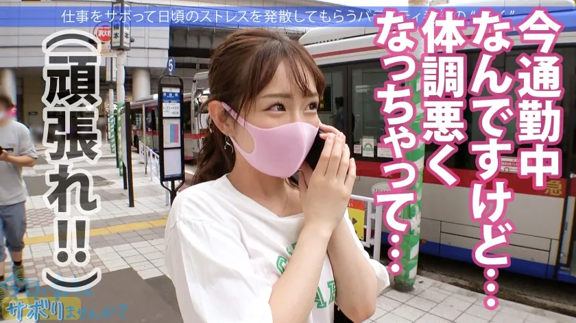 【広瀬えりか】育ちのいいお嬢様と行く東京周遊！仕事をサボって遊びまくり、日々のストレスからエスケープ！純心無垢なカフェ店員、おぢからのセクハラにもエロい質問にもニコニコ神対応！「エッチ好き？」→「はい！」笑顔で即答されたのでありがたく中出しにおかわり2回戦に頂戴しちゃいました！：今日、会社サボりませんか？64 in渋谷