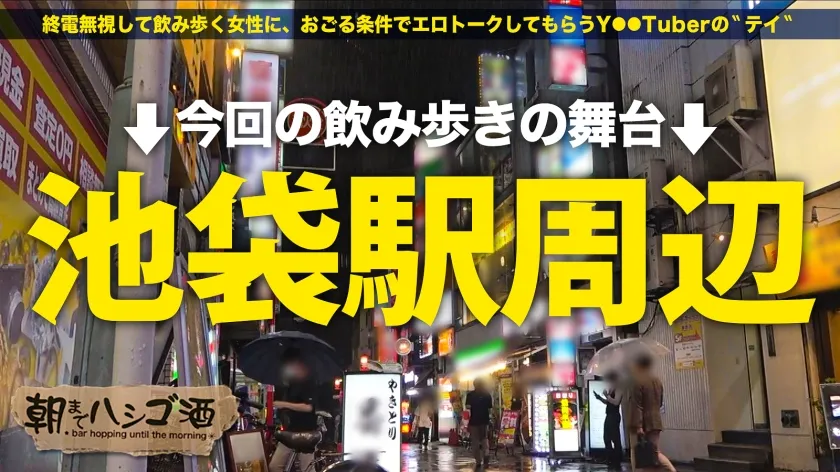 【黒川晴美】イキ潮暴発！全身クリトリス姉さん【美麗スレンダー色白Gカップ】×【ぶっ壊れアヘアヘ猛烈アクメ】気さくで親しみやすい美人ラウンジ嬢の裏の顔がスゴかった。綺麗な顔が終～始歪みっぱなしの狂乱イクイク絶頂STARTッ！！！早々にカメラも水没するほどの凄まじいハメ潮！全身ビンカン過ぎてスレンダーボディを仰け反りド派手にイき狂うッ！顔面ヨダレまみれになるまで巨チンを咥え込むと「おっきいの口いっぱい幸せ…♪」このあとも余裕なしで朝までイクイク限界突破！豪快すぎてもはや爽快なイキっぷり！イく度ま●こが締め付けるのでそのままキツマンに大量中出し～ッ！イキ果てたお姉さんも色気マシマシでした○：朝までハシゴ酒103 in池袋駅周辺