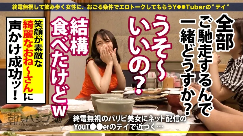 【黒川晴美】イキ潮暴発！全身クリトリス姉さん【美麗スレンダー色白Gカップ】×【ぶっ壊れアヘアヘ猛烈アクメ】気さくで親しみやすい美人ラウンジ嬢の裏の顔がスゴかった。綺麗な顔が終～始歪みっぱなしの狂乱イクイク絶頂STARTッ！！！早々にカメラも水没するほどの凄まじいハメ潮！全身ビンカン過ぎてスレンダーボディを仰け反りド派手にイき狂うッ！顔面ヨダレまみれになるまで巨チンを咥え込むと「おっきいの口いっぱい幸せ…♪」このあとも余裕なしで朝までイクイク限界突破！豪快すぎてもはや爽快なイキっぷり！イく度ま●こが締め付けるのでそのままキツマンに大量中出し～ッ！イキ果てたお姉さんも色気マシマシでした○：朝までハシゴ酒103 in池袋駅周辺