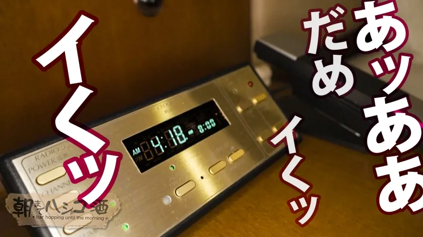 【黒川晴美】イキ潮暴発！全身クリトリス姉さん【美麗スレンダー色白Gカップ】×【ぶっ壊れアヘアヘ猛烈アクメ】気さくで親しみやすい美人ラウンジ嬢の裏の顔がスゴかった。綺麗な顔が終～始歪みっぱなしの狂乱イクイク絶頂STARTッ！！！早々にカメラも水没するほどの凄まじいハメ潮！全身ビンカン過ぎてスレンダーボディを仰け反りド派手にイき狂うッ！顔面ヨダレまみれになるまで巨チンを咥え込むと「おっきいの口いっぱい幸せ…♪」このあとも余裕なしで朝までイクイク限界突破！豪快すぎてもはや爽快なイキっぷり！イく度ま●こが締め付けるのでそのままキツマンに大量中出し～ッ！イキ果てたお姉さんも色気マシマシでした○：朝までハシゴ酒103 in池袋駅周辺