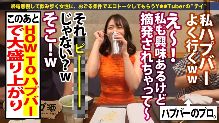 【黒川晴美】イキ潮暴発！全身クリトリス姉さん【美麗スレンダー色白Gカップ】×【ぶっ壊れアヘアヘ猛烈アクメ】気さくで親しみやすい美人ラウンジ嬢の裏の顔がスゴかった。綺麗な顔が終～始歪みっぱなしの狂乱イクイク絶頂STARTッ！！！早々にカメラも水没するほどの凄まじいハメ潮！全身ビンカン過ぎてスレンダーボディを仰け反りド派手にイき狂うッ！顔面ヨダレまみれになるまで巨チンを咥え込むと「おっきいの口いっぱい幸せ…♪」このあとも余裕なしで朝までイクイク限界突破！豪快すぎてもはや爽快なイキっぷり！イく度ま●こが締め付けるのでそのままキツマンに大量中出し～ッ！イキ果てたお姉さんも色気マシマシでした○：朝までハシゴ酒103 in池袋駅周辺