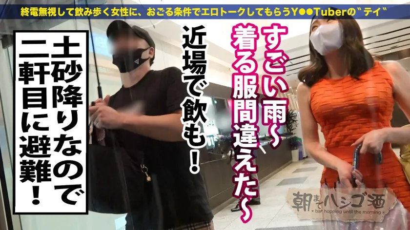 【黒川晴美】イキ潮暴発！全身クリトリス姉さん【美麗スレンダー色白Gカップ】×【ぶっ壊れアヘアヘ猛烈アクメ】気さくで親しみやすい美人ラウンジ嬢の裏の顔がスゴかった。綺麗な顔が終～始歪みっぱなしの狂乱イクイク絶頂STARTッ！！！早々にカメラも水没するほどの凄まじいハメ潮！全身ビンカン過ぎてスレンダーボディを仰け反りド派手にイき狂うッ！顔面ヨダレまみれになるまで巨チンを咥え込むと「おっきいの口いっぱい幸せ…♪」このあとも余裕なしで朝までイクイク限界突破！豪快すぎてもはや爽快なイキっぷり！イく度ま●こが締め付けるのでそのままキツマンに大量中出し～ッ！イキ果てたお姉さんも色気マシマシでした○：朝までハシゴ酒103 in池袋駅周辺