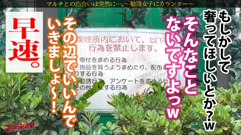 【星乃水音】スタイル最強の超美女マルチ快楽堕ち！【ハリ艶美乳Gカップ】これで一緒に成功しよ！って誘われたけど僕も性交シたい！入会金＋紹介料に目が眩んだマルチ女、陥落ホテイン！いきなり喉奥チ●コで綺麗な顔を歪ませるも桃色ま●こはトロトロにwwデカチンで突かれる度美ボディうねらせメス顔でハメ潮絶頂→ベッド水没！！自信満々に仕掛けてきた美女がグチャグチャに果てる姿は最高ですね！！！：case06