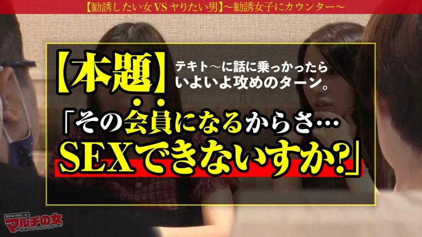 【星乃水音】スタイル最強の超美女マルチ快楽堕ち！【ハリ艶美乳Gカップ】これで一緒に成功しよ！って誘われたけど僕も性交シたい！入会金＋紹介料に目が眩んだマルチ女、陥落ホテイン！いきなり喉奥チ●コで綺麗な顔を歪ませるも桃色ま●こはトロトロにwwデカチンで突かれる度美ボディうねらせメス顔でハメ潮絶頂→ベッド水没！！自信満々に仕掛けてきた美女がグチャグチャに果てる姿は最高ですね！！！：case06