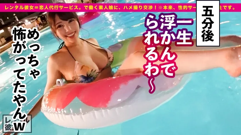 【美丘さとみ】【癒し女神Gカップ彼女】元グラビアアイドルのスーパー極エロBODYお姉さんを彼女としてレンタル！口説き落として本来禁止のエロ行為までヤリまくった一部始終を完全REC！！ナイトプールで水着デートを楽しんだ後は、ホテルで秘密のいちゃラブSEX！！全ての男がフル勃起するグラビアGカップを堪能しまくる！！好きな人の唾液を飲むのが興奮するという、想像の斜め上にエロいお姉さん！！ベロキス性交で感じながら、最高のおっぱいを揺らしてイキまくる！！過去最強のドスケベっぷりに勢い余って3発射！！！【抜くと元気になる最強回復AV】