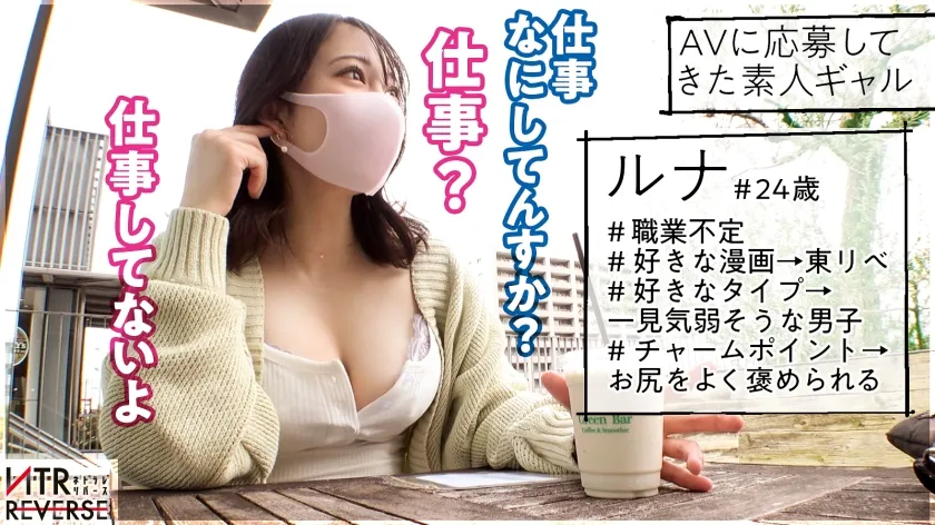 【弥生みづき】【究極の逆NTR誘惑セックス】しろーと痴女ギャルが既婚者メンズを逆ナンパ！！禁断の寝取りドキュメントが始動！！チ●ポ大好きGcupギャルの、もの凄い痴女テクとドエロい腰使い！！美女の柔肌と繰り出される誘惑淫語の数々に理性は崩壊、心臓バクバク、チ●ポはビンビン！！怖いもの無し、無双状態の令和ギャルが生ハメ中出しSEXであなたの精子を空っぽにします！！！！【衝撃の新シリーズ】