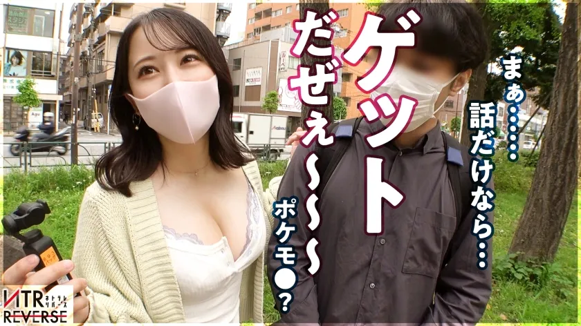 【弥生みづき】【究極の逆NTR誘惑セックス】しろーと痴女ギャルが既婚者メンズを逆ナンパ！！禁断の寝取りドキュメントが始動！！チ●ポ大好きGcupギャルの、もの凄い痴女テクとドエロい腰使い！！美女の柔肌と繰り出される誘惑淫語の数々に理性は崩壊、心臓バクバク、チ●ポはビンビン！！怖いもの無し、無双状態の令和ギャルが生ハメ中出しSEXであなたの精子を空っぽにします！！！！【衝撃の新シリーズ】