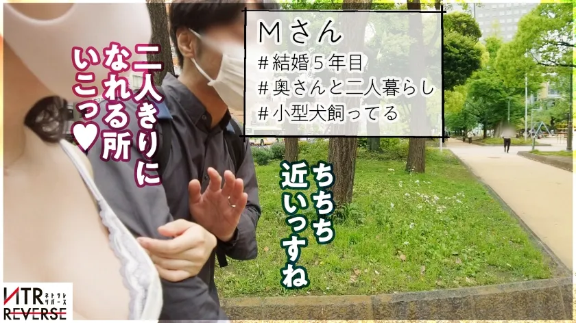 【弥生みづき】【究極の逆NTR誘惑セックス】しろーと痴女ギャルが既婚者メンズを逆ナンパ！！禁断の寝取りドキュメントが始動！！チ●ポ大好きGcupギャルの、もの凄い痴女テクとドエロい腰使い！！美女の柔肌と繰り出される誘惑淫語の数々に理性は崩壊、心臓バクバク、チ●ポはビンビン！！怖いもの無し、無双状態の令和ギャルが生ハメ中出しSEXであなたの精子を空っぽにします！！！！【衝撃の新シリーズ】