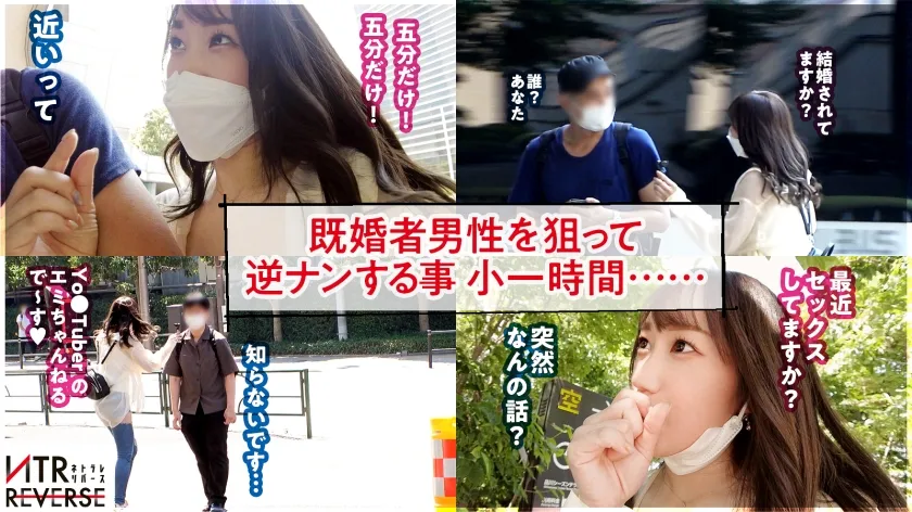 【若宮穂乃】【爆乳過ぎる保健室の先生に迫られたい】欲求不満のHカップ養護教諭が逆ナンパ！！禁断の寝取りドキュメント！！むちむち爆乳のエロ優しいお姉さんが服に収まりきらないハミ乳爆乳を押し付けて誘惑しまくる！！淫語の嵐とスゴ過ぎる杭打ち騎乗位に大興奮必至！！！学校には絶対秘密の禁断痴女プレイが観れるのはココだけ！！！【NTRリバース】