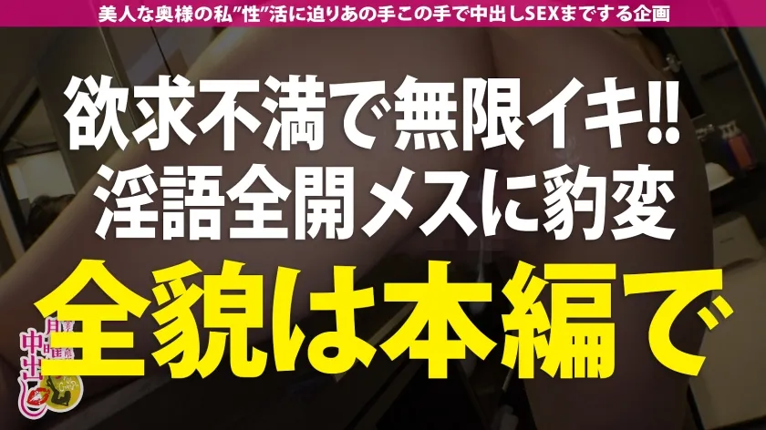 【滝ゆいな】【SEXに飢えた人妻に背徳中出し2連発！！】【173cm高身長！】艶感のあるGカップにキュッと締まったクビレ！そして100cm超えの桃尻！【パーフェクトSTYLE！！】結婚してからずっと性欲を押し殺して奥さんは【触られただけでイッちゃう高感度！】5年ぶりに旦那じゃない男に抱かれ【欲求不満を爆発させてイキまくる！】の巻