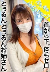 【小花のん】美意識高くてノリ良しなミラクルBODYとぅるりん艶肌美女と成田へ！開放感からか、酒を水のようにかっこみ濃厚SEXをおねだり！モザなしで見せたいサボり史上No.1に美しいアチアチピンクま○こで搾り取られる大量の精子たち！！：今日、会社サボりませんか？66 in錦糸町