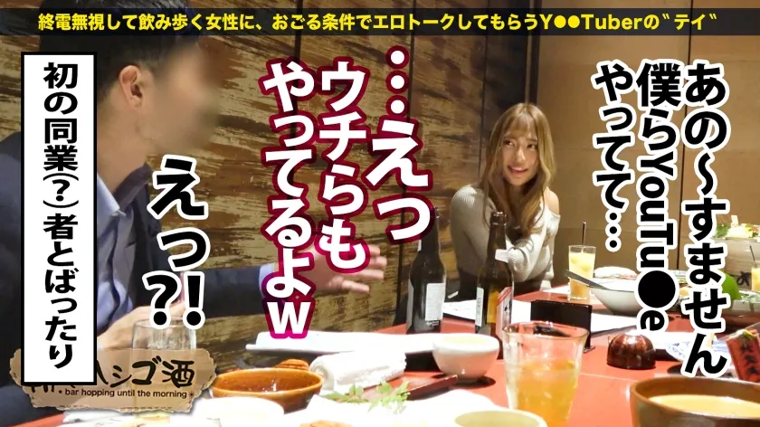 【ちゃんよた】Let's！セクササイズッ【勃ちの悪い方必見】【甘め美女×魅せボディ】【F乳×美爆尻】【膣圧ギュンギュン】登録者数11万人超えの筋トレYouT●berをお持ち帰りッ！鋼鉄ペニスを手に入れる怒涛のチントレSEXスタートッ！乳圧パイズリ＆締まり抜群すぎてチ●コ暴発不可避！「まだ我慢して！頑張れるよね？？」鍛え抜かれたカラダをビクンビクンに仰け反り絶頂！朝まで超アクロバティックにイキまくる！！！：朝までハシゴ酒109 in 蒲田駅周辺