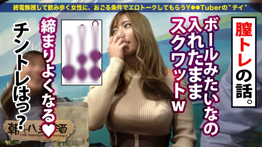 【ちゃんよた】Let's！セクササイズッ【勃ちの悪い方必見】【甘め美女×魅せボディ】【F乳×美爆尻】【膣圧ギュンギュン】登録者数11万人超えの筋トレYouT●berをお持ち帰りッ！鋼鉄ペニスを手に入れる怒涛のチントレSEXスタートッ！乳圧パイズリ＆締まり抜群すぎてチ●コ暴発不可避！「まだ我慢して！頑張れるよね？？」鍛え抜かれたカラダをビクンビクンに仰け反り絶頂！朝まで超アクロバティックにイキまくる！！！：朝までハシゴ酒109 in 蒲田駅周辺