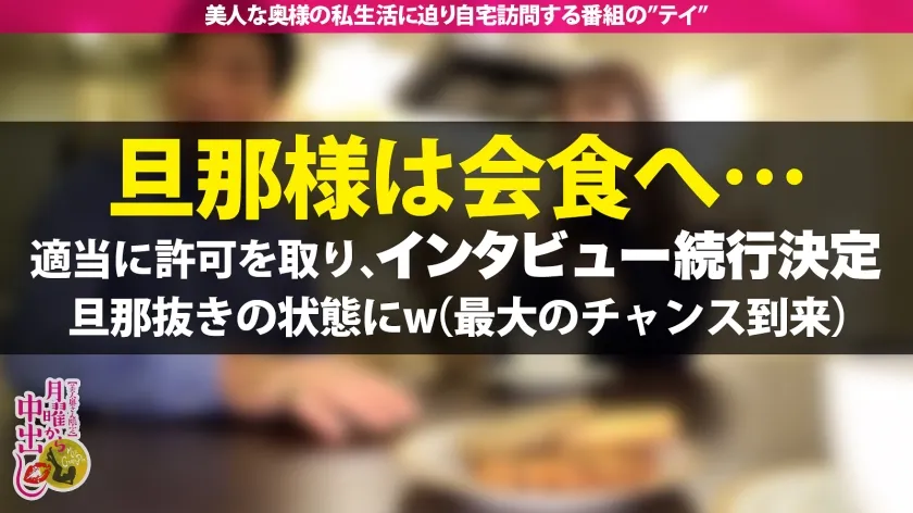 【桃瀬くるみ】【脅威のIカップ妻、初不倫で中出し懇願！】結婚してからオナニーも浮気もした事ないという一途な奥様。触れると「やめて！」と抵抗するも、他人棒の魅せられて…段々と目は潤み、隠されていた欲求が開花してしまう。自ら国宝のI乳を放り出し「中に出して！」と夫婦の愛の巣で着床を求めてしまう！最後には部屋を潮で大惨事にしてしまうインモラルな奥様に中出し3連発+αの巻