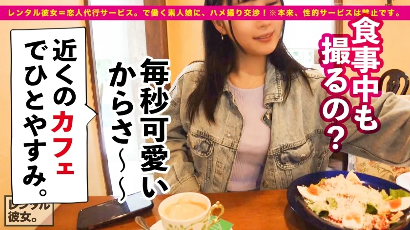 【横宮七海】【ロリ顔で美巨乳という、チート。】激かわカフェ店員を彼女としてレンタル！口説き落として本来禁止のエロ行為までヤリまくった一部始終を完全REC！！箱根旅行デートを楽しんだ後は、ホテルで秘密のいちゃラブSEX！！小動物系の見た目なのに脱いだら凄い、隠れ美巨乳Eカップ！！そのギャップに全ての男がハートを撃ち抜かれること間違い無し！！可愛い過ぎ＆エロ過ぎのため、露天温泉セックスとエロブルマーセックスまで堪能します！！！【乙女なキツマンに生ハメ生中出し】