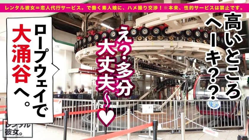 【横宮七海】【ロリ顔で美巨乳という、チート。】激かわカフェ店員を彼女としてレンタル！口説き落として本来禁止のエロ行為までヤリまくった一部始終を完全REC！！箱根旅行デートを楽しんだ後は、ホテルで秘密のいちゃラブSEX！！小動物系の見た目なのに脱いだら凄い、隠れ美巨乳Eカップ！！そのギャップに全ての男がハートを撃ち抜かれること間違い無し！！可愛い過ぎ＆エロ過ぎのため、露天温泉セックスとエロブルマーセックスまで堪能します！！！【乙女なキツマンに生ハメ生中出し】