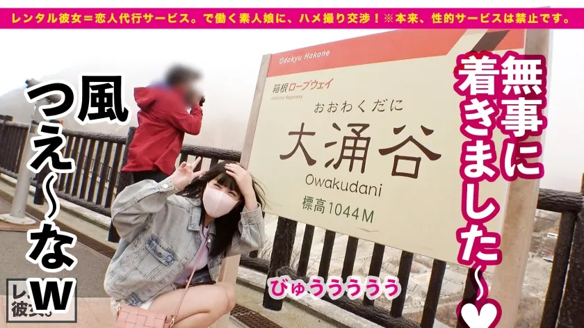 【横宮七海】【ロリ顔で美巨乳という、チート。】激かわカフェ店員を彼女としてレンタル！口説き落として本来禁止のエロ行為までヤリまくった一部始終を完全REC！！箱根旅行デートを楽しんだ後は、ホテルで秘密のいちゃラブSEX！！小動物系の見た目なのに脱いだら凄い、隠れ美巨乳Eカップ！！そのギャップに全ての男がハートを撃ち抜かれること間違い無し！！可愛い過ぎ＆エロ過ぎのため、露天温泉セックスとエロブルマーセックスまで堪能します！！！【乙女なキツマンに生ハメ生中出し】