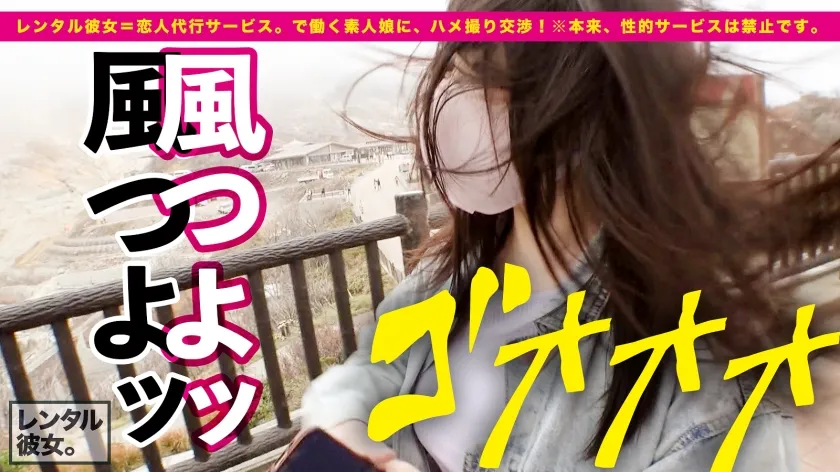 【横宮七海】【ロリ顔で美巨乳という、チート。】激かわカフェ店員を彼女としてレンタル！口説き落として本来禁止のエロ行為までヤリまくった一部始終を完全REC！！箱根旅行デートを楽しんだ後は、ホテルで秘密のいちゃラブSEX！！小動物系の見た目なのに脱いだら凄い、隠れ美巨乳Eカップ！！そのギャップに全ての男がハートを撃ち抜かれること間違い無し！！可愛い過ぎ＆エロ過ぎのため、露天温泉セックスとエロブルマーセックスまで堪能します！！！【乙女なキツマンに生ハメ生中出し】