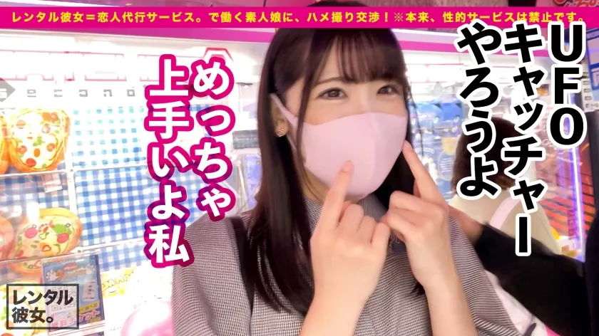 【皆瀬あかり】【ジェネレーションギャップ不可避】アイドル級ティーンエイジャー看護学生を彼女としてレンタル！口説き落として本来禁止のエロ行為までヤリまくった一部始終を完全REC！！お台場デートを楽しんだ後は、ホテルで秘密のいちゃラブSEX！！19歳の新品マ◯コが名器過ぎてシリーズ最多の4発射！！スラッとスレンダーに美乳Dカップ！透明感がエグい、推せる美少女を相手に思う存分ハメまくる！！【レンタル彼女。】