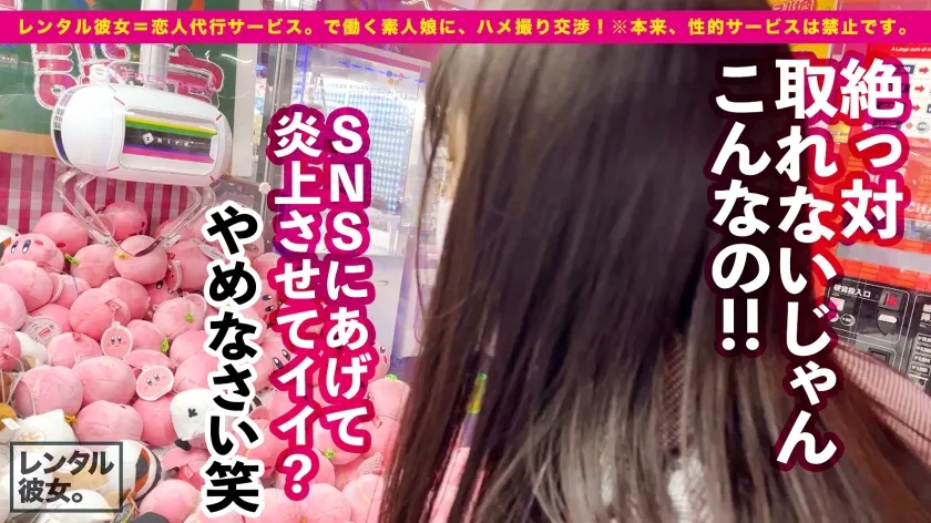 【皆瀬あかり】【ジェネレーションギャップ不可避】アイドル級ティーンエイジャー看護学生を彼女としてレンタル！口説き落として本来禁止のエロ行為までヤリまくった一部始終を完全REC！！お台場デートを楽しんだ後は、ホテルで秘密のいちゃラブSEX！！19歳の新品マ◯コが名器過ぎてシリーズ最多の4発射！！スラッとスレンダーに美乳Dカップ！透明感がエグい、推せる美少女を相手に思う存分ハメまくる！！【レンタル彼女。】