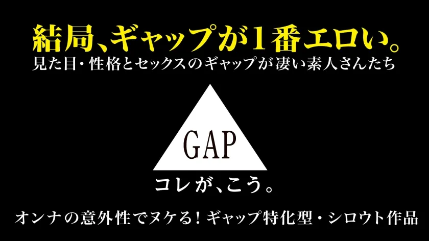 【中条りの】【GAP】『お淑やか』なのに 『淫乱マゾ。』ギャップ女子＃03〈25歳  中学校教師の場合〉男の視線を集める爆乳先生。日々のストレスから解放されて生徒には絶対に見せられない姿に…。 結局、ギャップが1番エロい。【オンナの意外性でヌケる！ギャップ特化型・シロウト作品】