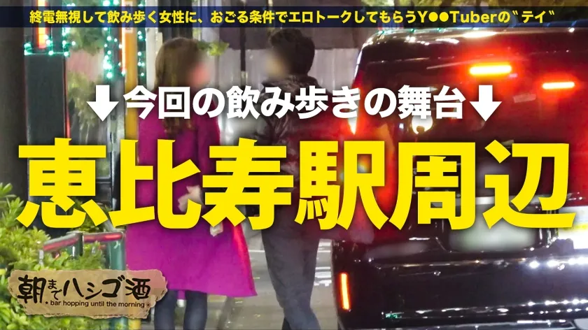 【安達ゆら】ノリ悪めドライ系女子の…雌イキ発動！！【小麦肌美女×美脚×Eカップ】【意外と推しに弱い】「彼氏よりお金が欲しい～」「セフレに寄り添う必要なくない？」歯に衣着せぬなサバサバ女子、こういう女はさりげなく悩みを引き出しおだててホテイン！男に興味なさそうに見えて…ま●こ早々に爆濡れ＆潮吹き連発ッ！瞳をトロンとさせすっかり快楽堕ち！！淡白どころかグチュグチュと音が鳴る汁っけ満載SEX！！この差、同一人物とは思えないレベル…SEXすげえ好きじゃん…：朝までハシゴ酒111in 恵比寿駅周辺