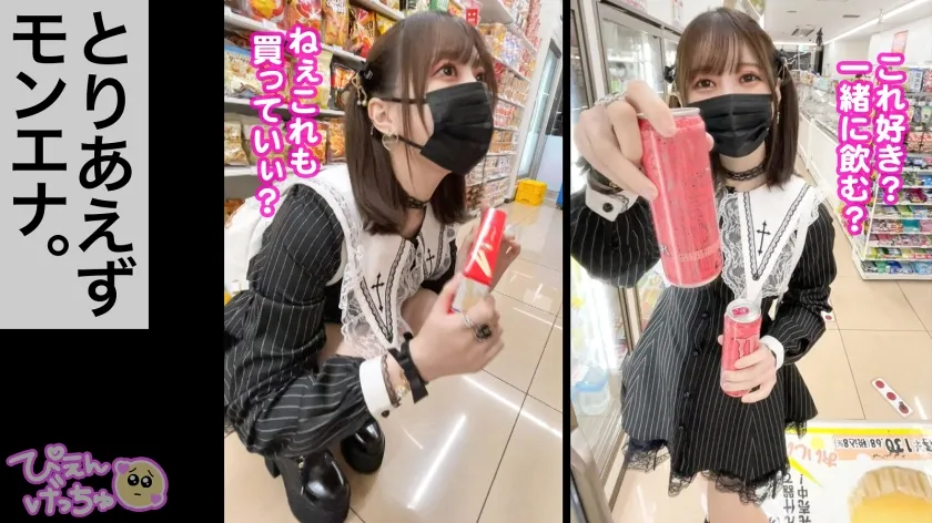 【天馬ゆい】【すきぴの為なら肉便器上等！】ヒモ彼氏の借金の為に中年チ●コをハメる地雷ちゃん！やらかす時はいつも酒！今日もストゼロで自分を壊してマ●コ労働！！でもきもちぃしお金もらえるからオッケー★中出しキマりすぎて動けなくなっちゃう華奢な体がエロいwww大量チ●コの延長戦でどうなるぴえん！！