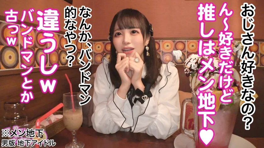 【日向ひかげ】【JK】【住所不定ぴえん】自分の家はなくてもメン地下に通い詰めるJ●お散歩美少女、闇深い地元と絶縁して見知らぬおじさんに寄生！連日セックス！おじ仕込みの吸い付き喉奥フェラは最高！アヘ顔晒してイキまくるからぬぽッと中出しwww延長戦は部屋に押し寄せるチ●コの大群、どうなるぴえん！！