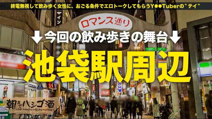 【ロビン】業界激震。【芸能界御用達カキタレ美女】【柔乳Gカップ×艶感MAX美尻】港区女子のラ●ングループでギャラ飲み無双する非凡人発見…！ビックネーム連発でピー音必至の危険すぎるよいどれトーク！！ギャラ飲み手練れ美女は凄かった…大御所芸能人を虜にした極上のカラダ！吸引力半端ないバキュームフェラと超キツマン名器にチ●コが持ってかれるッ！挿入するたび噴き出る潮！うねる淫腰グラインドは必見！！！文字通り朝まで堪能してきました！！：朝までハシゴ酒112in 池袋駅周辺