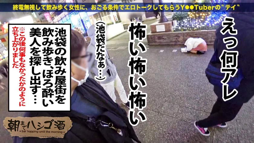 【ロビン】業界激震。【芸能界御用達カキタレ美女】【柔乳Gカップ×艶感MAX美尻】港区女子のラ●ングループでギャラ飲み無双する非凡人発見…！ビックネーム連発でピー音必至の危険すぎるよいどれトーク！！ギャラ飲み手練れ美女は凄かった…大御所芸能人を虜にした極上のカラダ！吸引力半端ないバキュームフェラと超キツマン名器にチ●コが持ってかれるッ！挿入するたび噴き出る潮！うねる淫腰グラインドは必見！！！文字通り朝まで堪能してきました！！：朝までハシゴ酒112in 池袋駅周辺