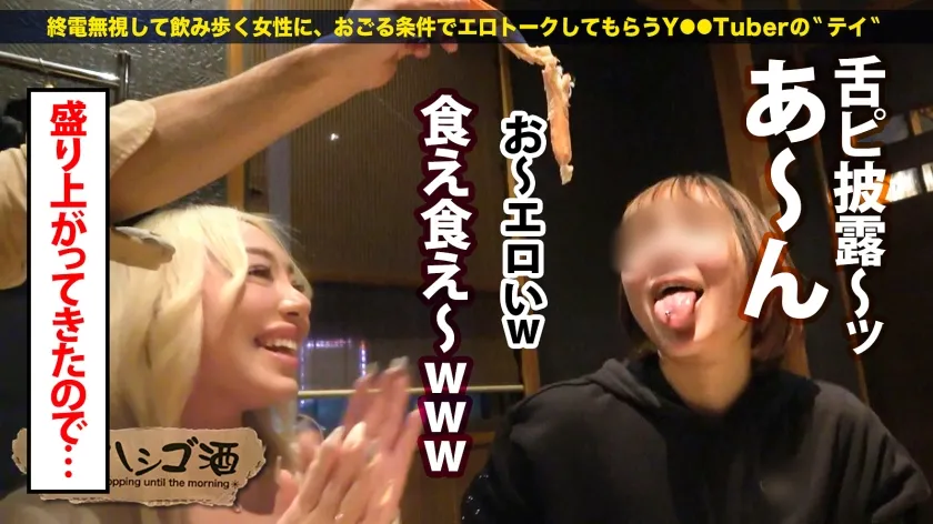 【ロビン】業界激震。【芸能界御用達カキタレ美女】【柔乳Gカップ×艶感MAX美尻】港区女子のラ●ングループでギャラ飲み無双する非凡人発見…！ビックネーム連発でピー音必至の危険すぎるよいどれトーク！！ギャラ飲み手練れ美女は凄かった…大御所芸能人を虜にした極上のカラダ！吸引力半端ないバキュームフェラと超キツマン名器にチ●コが持ってかれるッ！挿入するたび噴き出る潮！うねる淫腰グラインドは必見！！！文字通り朝まで堪能してきました！！：朝までハシゴ酒112in 池袋駅周辺