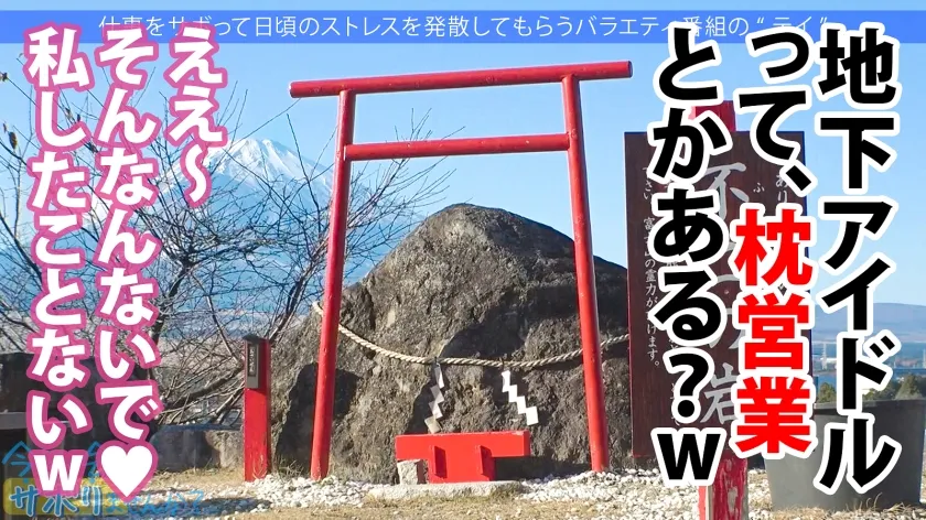 【枢木あおい】清純派アイドルにFUCK！コテコテ関西弁の地下アイドル(バーガー屋店員)と行くアクティブ系爽やかサボり旅！エロすぎるデカ尻で、数々の枕営業を成功させた敏腕マ●コ！！業界の闇話色々聞けたので、僕らもセックス頂いちゃいました！：今日、会社サボりませんか？ in渋谷