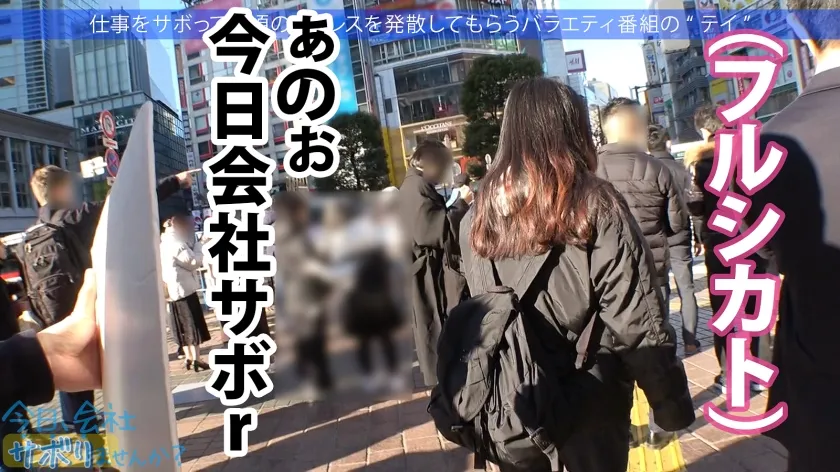 【枢木あおい】清純派アイドルにFUCK！コテコテ関西弁の地下アイドル(バーガー屋店員)と行くアクティブ系爽やかサボり旅！エロすぎるデカ尻で、数々の枕営業を成功させた敏腕マ●コ！！業界の闇話色々聞けたので、僕らもセックス頂いちゃいました！：今日、会社サボりませんか？ in渋谷