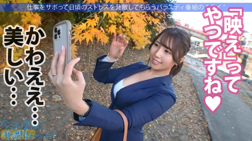 【美丘さとみ】保険営業の爆乳美人奥様としっとりサボり旅★旦那は単身赴任中、自由と一人を謳歌しているが…。久しぶりのチ●コと男にニヤニヤが止まらない！！こんなに綺麗な奥さんを野放しにする男は旦那失格！ってことで1日中楽しんで中出しetc3連射！！旦那はこれ見て泣きながらシコっとけよ！！：今日、会社サボりませんか？in恵比寿