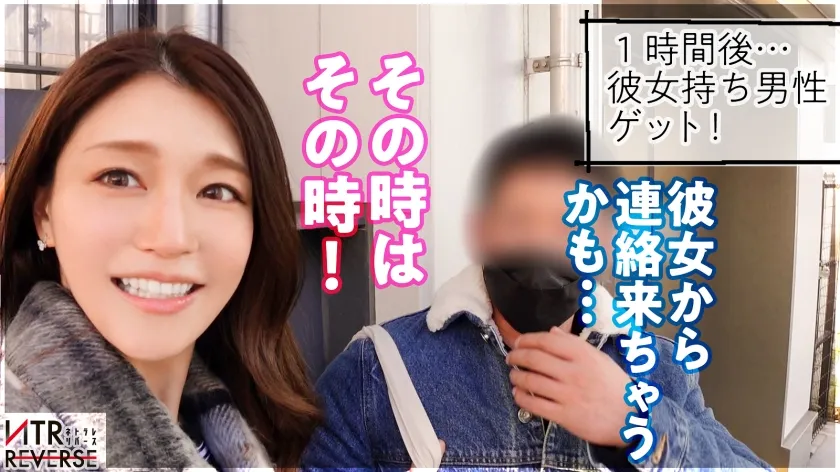 【橘メアリー】【絶倫お姉さんの中出し逆NTR】GカップDJ美女が逆ナンパ！！禁断の寝取りドキュメント！！柔らか過ぎるおっぱいで彼女持ちの素人男性を本気で誘惑！エロ優しいお姉さんの全力過ぎる痴女セックス！！生ハメ挿入＆ちんぐり返し騎乗位でイキまくる！！！【NTRリバース】